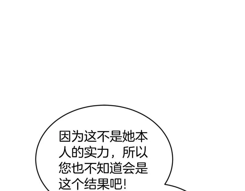 蕾伊娜的龙漫画,第8话 父母撑腰136图