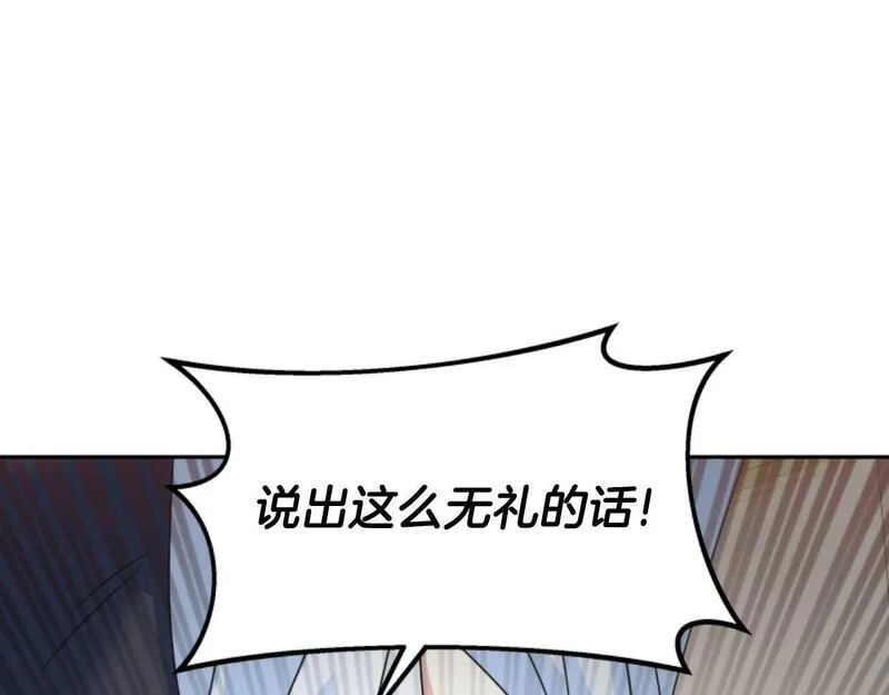 蕾伊娜的龙漫画,第8话 父母撑腰139图