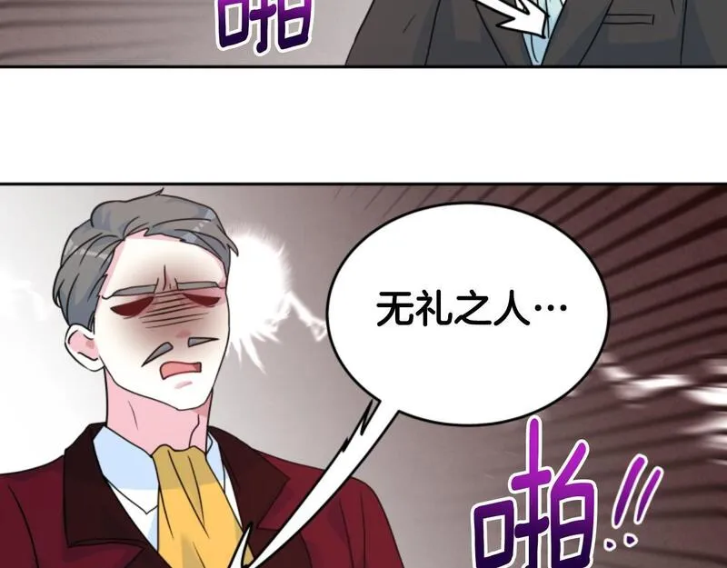 蕾伊娜的龙漫画,第8话 父母撑腰95图