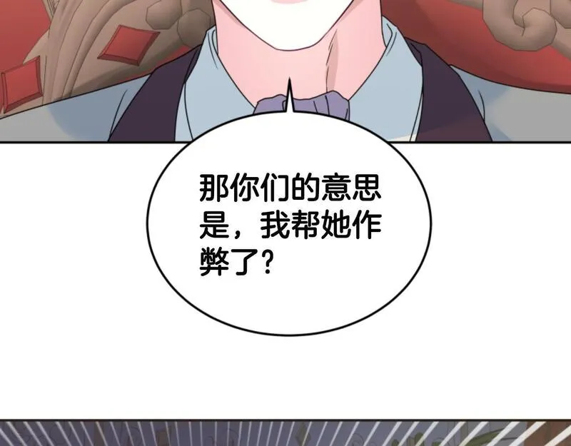 蕾伊娜的龙漫画,第8话 父母撑腰159图