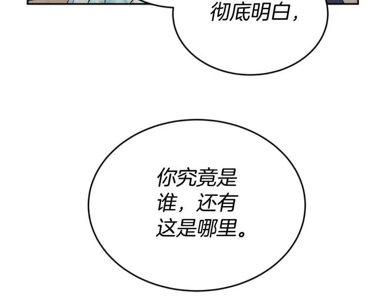 蕾伊娜的龙漫画,第8话 父母撑腰112图