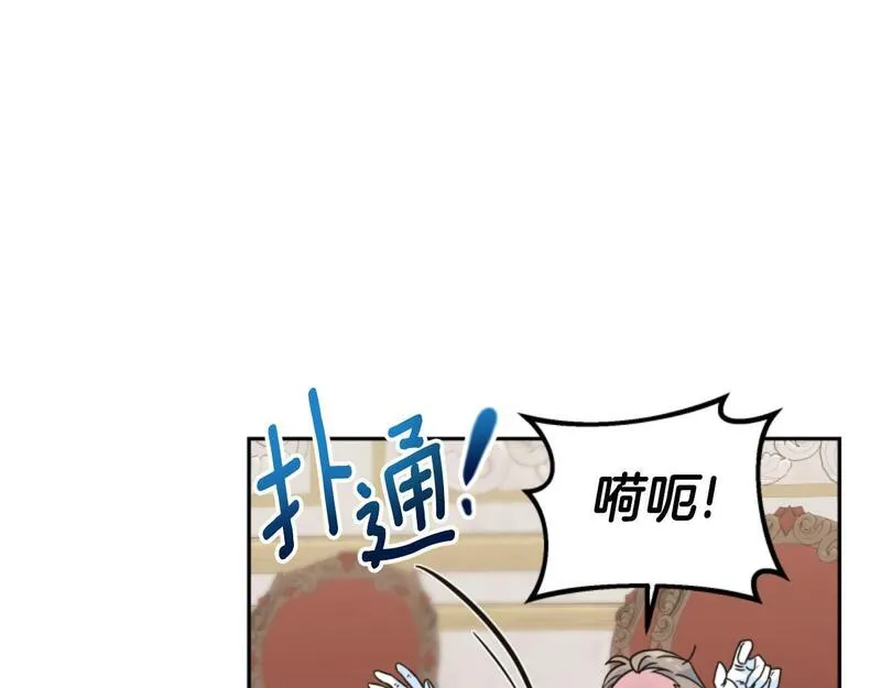 蕾伊娜的龙漫画,第8话 父母撑腰144图