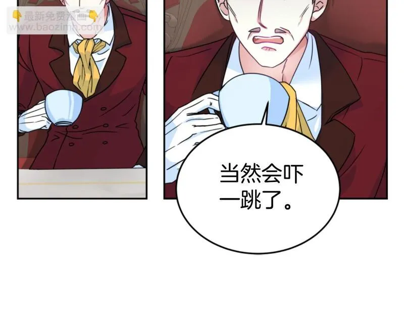 蕾伊娜的龙漫画,第8话 父母撑腰135图