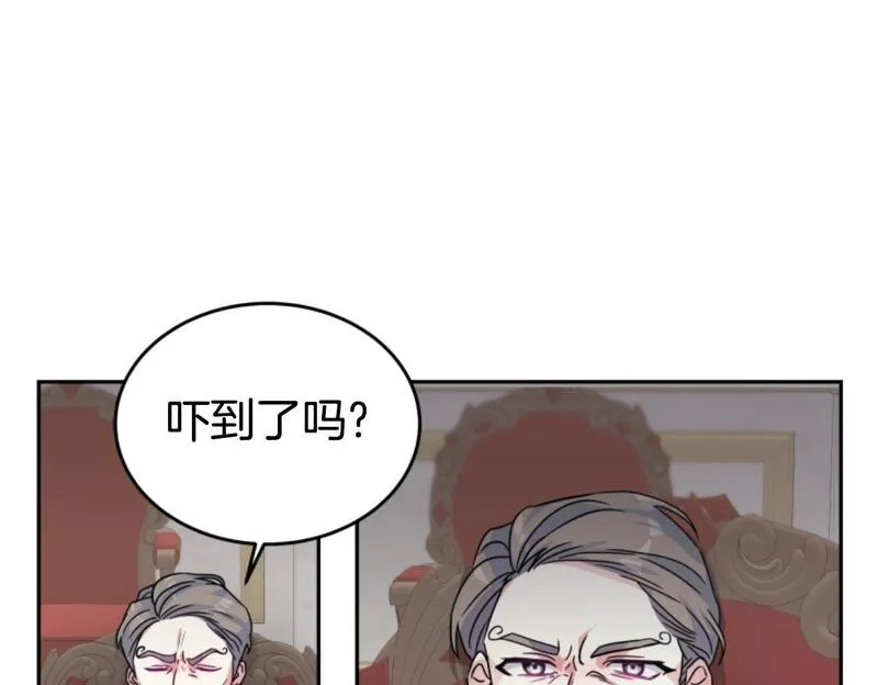 蕾伊娜的龙漫画,第8话 父母撑腰134图