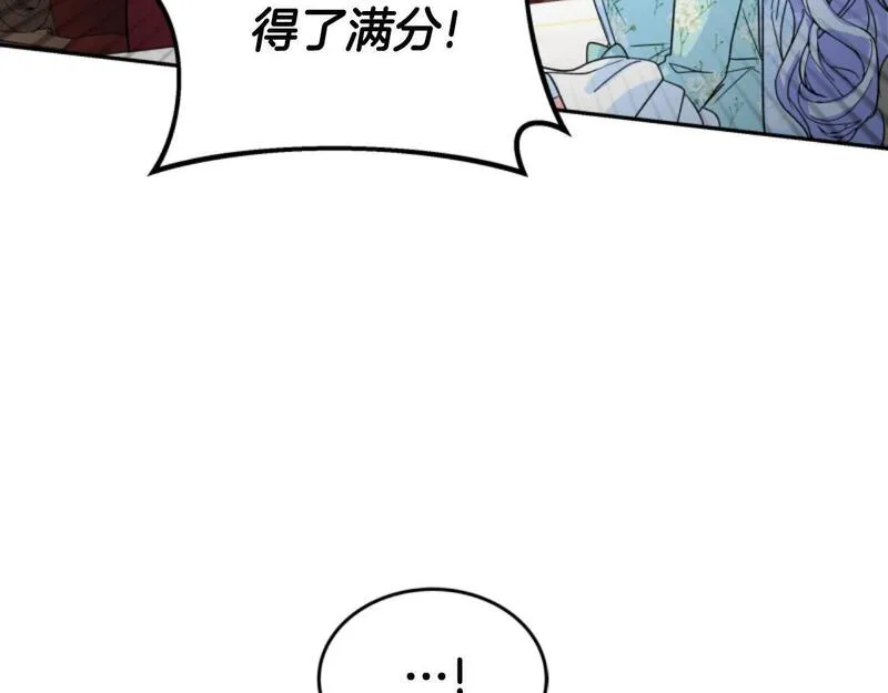 蕾伊娜的龙漫画,第8话 父母撑腰132图