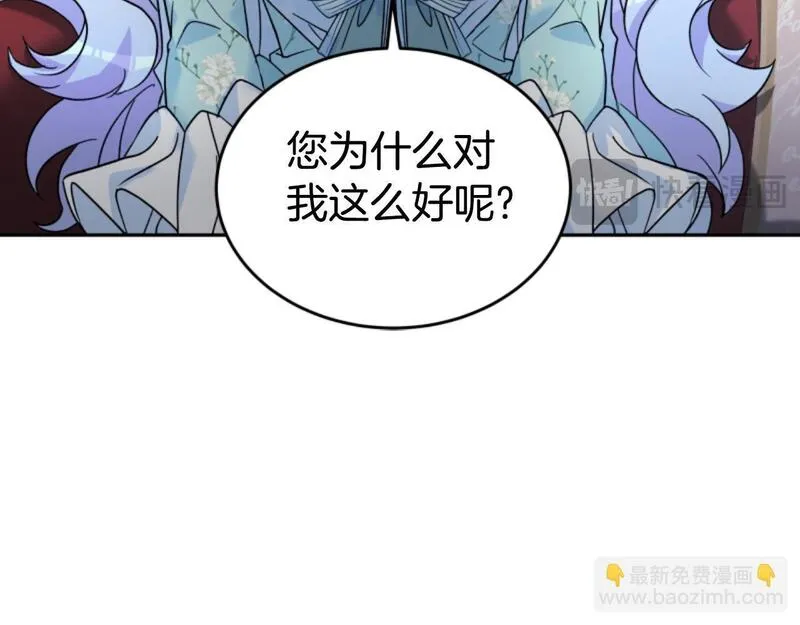 蕾伊娜的龙漫画,第8话 父母撑腰38图