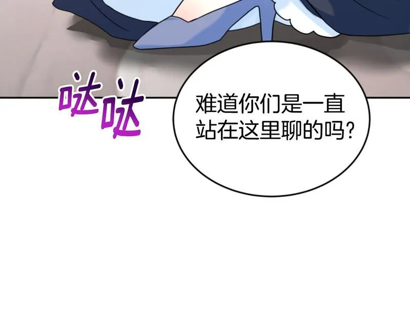 蕾伊娜的龙漫画,第8话 父母撑腰90图