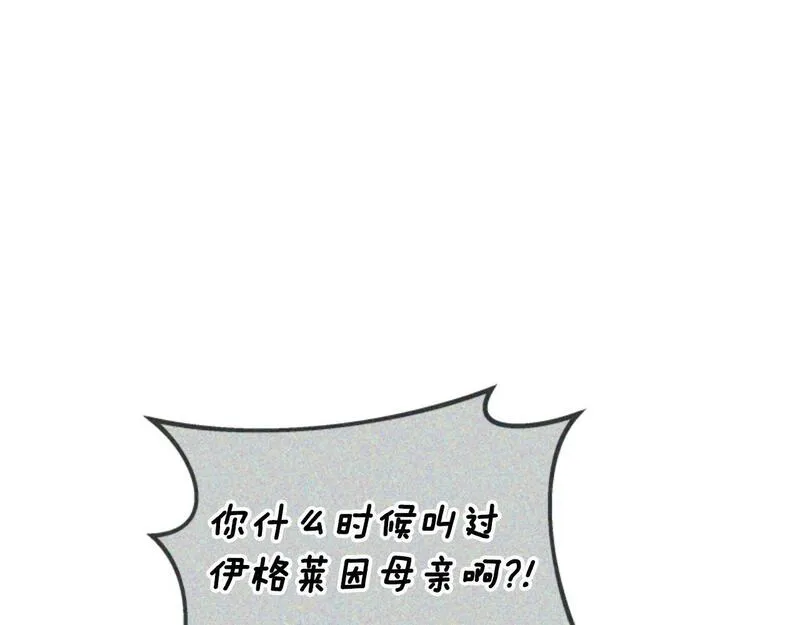 蕾伊娜的龙漫画,第8话 父母撑腰28图