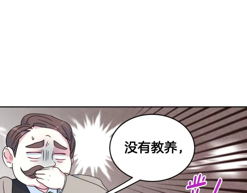 蕾伊娜的龙漫画,第8话 父母撑腰93图