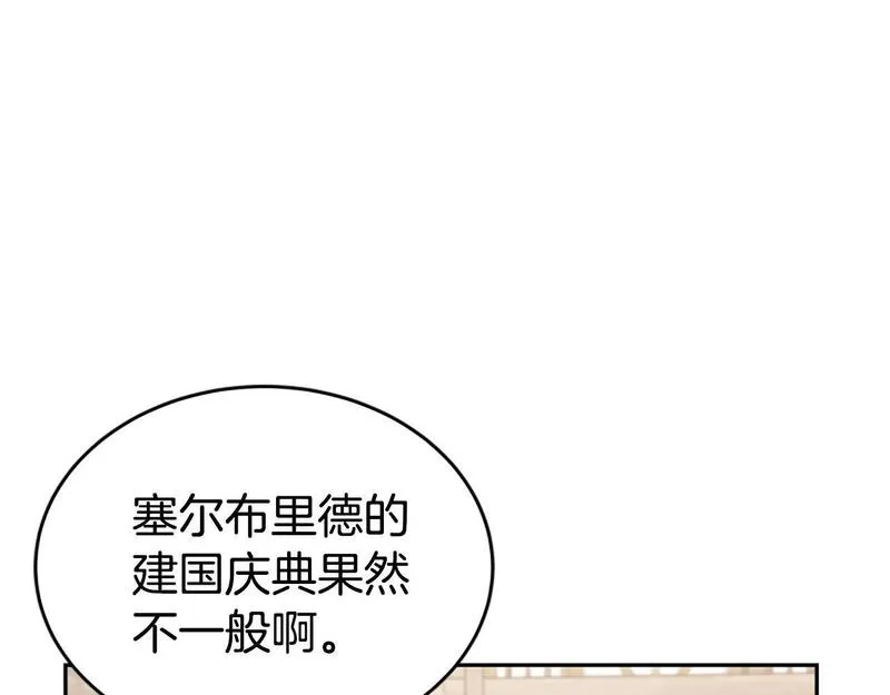 蕾伊娜的龙漫画,第14话 未来改变了173图