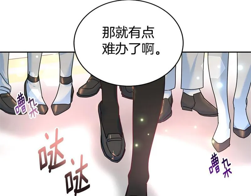 蕾伊娜的龙漫画,第14话 未来改变了121图