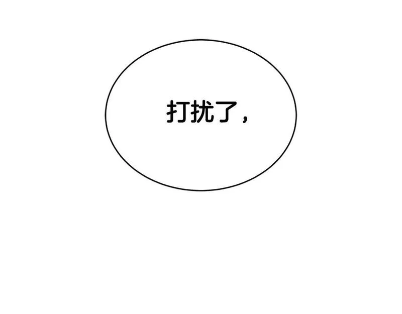 蕾伊娜的龙漫画,第14话 未来改变了119图