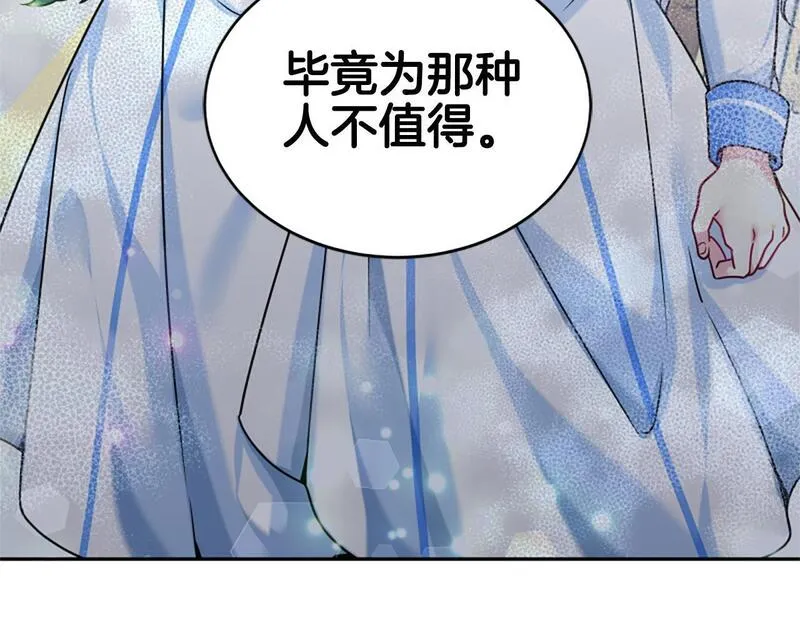 蕾伊娜的龙漫画,第14话 未来改变了166图