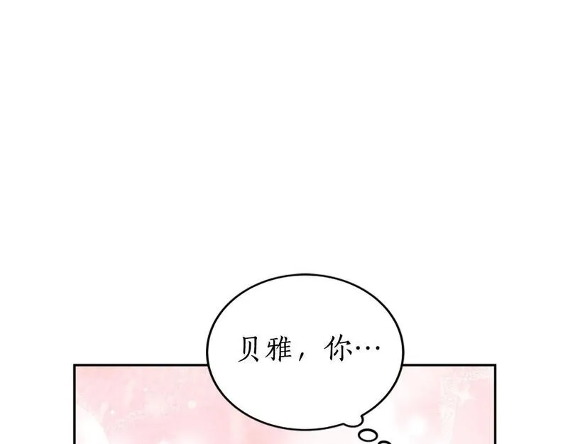 蕾伊娜的龙漫画,第14话 未来改变了152图