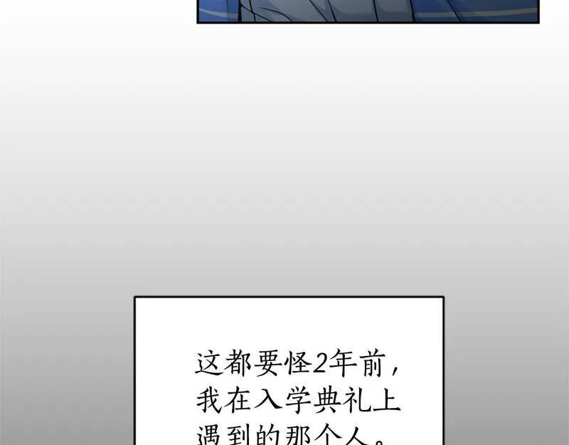 蕾伊娜的龙漫画,第14话 未来改变了22图