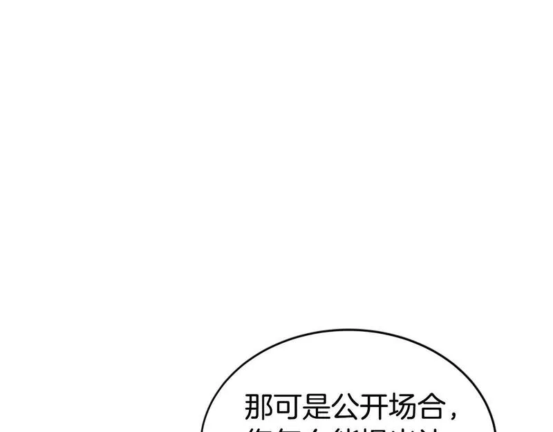 蕾伊娜的龙漫画,第14话 未来改变了85图