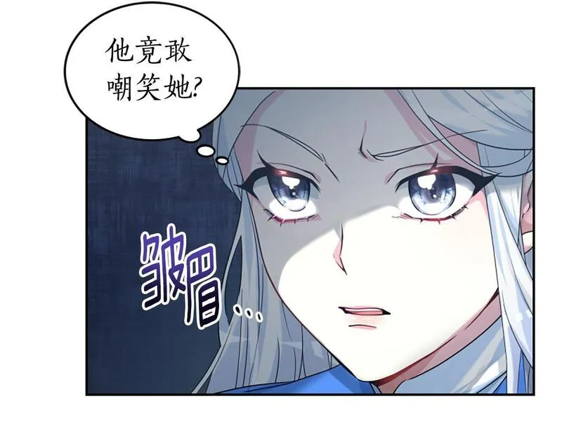 蕾伊娜的龙漫画,第14话 未来改变了97图