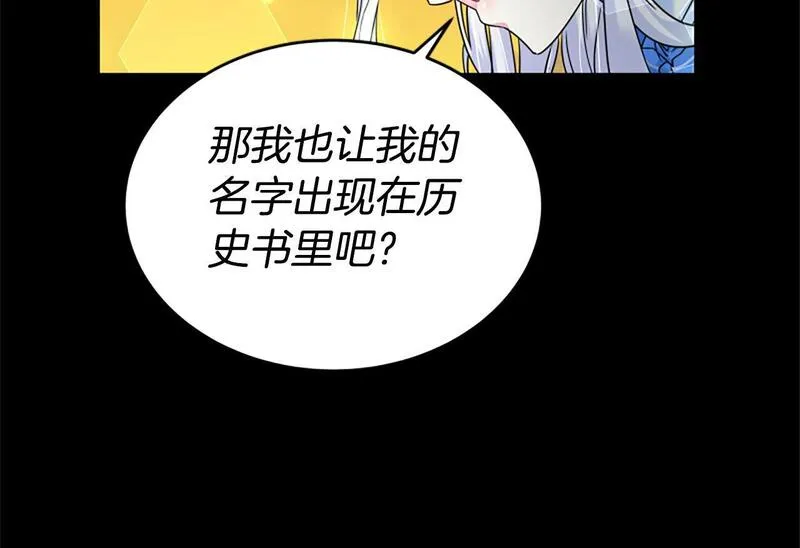 蕾伊娜的龙漫画,第14话 未来改变了69图