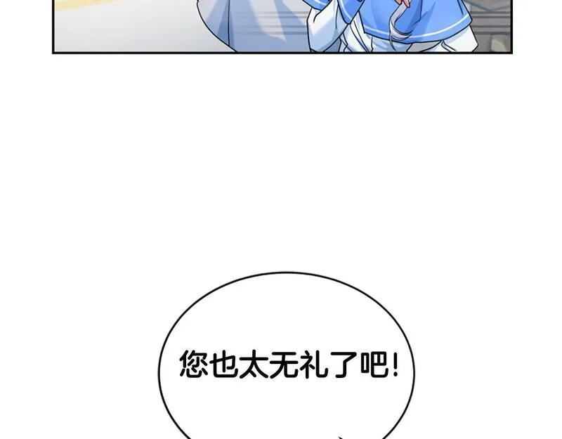 蕾伊娜的龙漫画,第14话 未来改变了82图