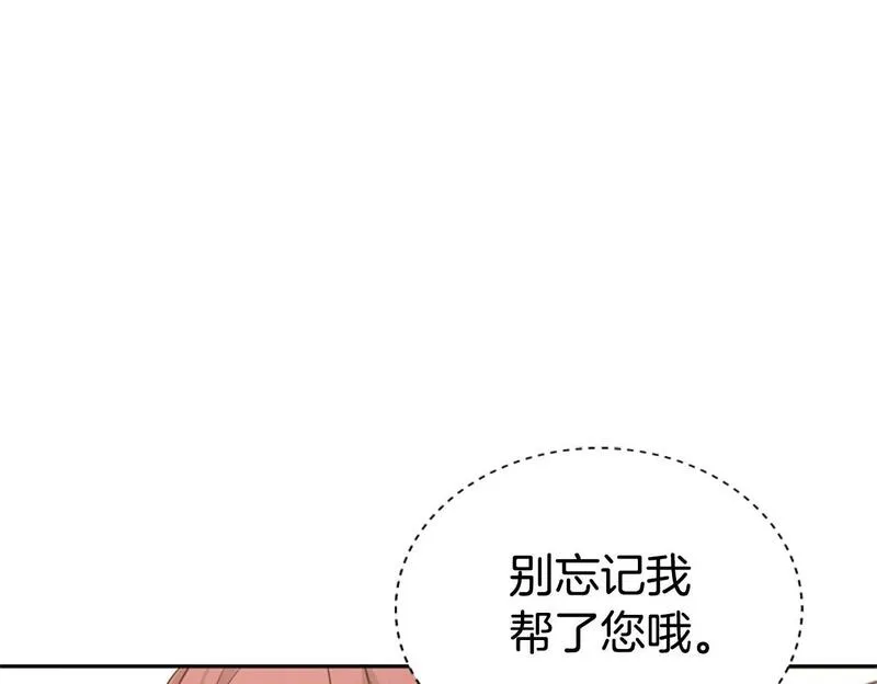 蕾伊娜的龙漫画,第14话 未来改变了150图