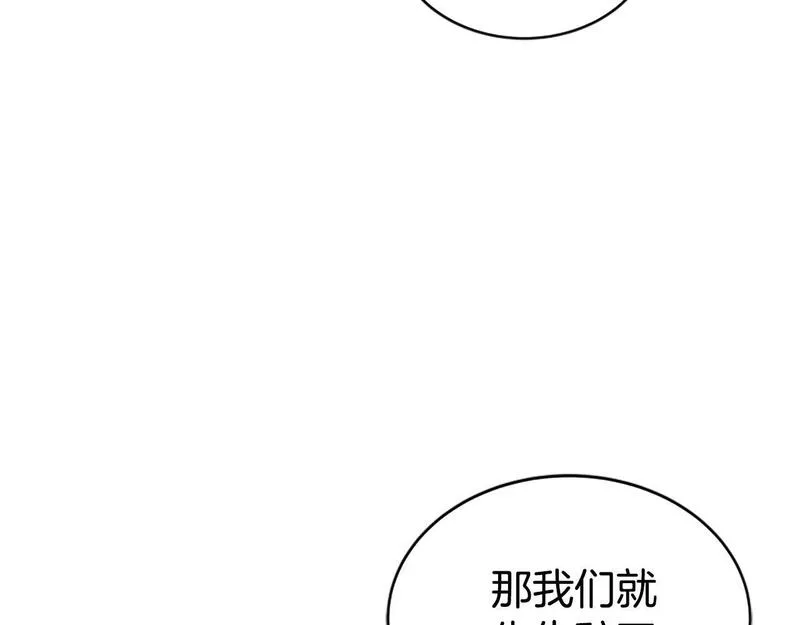 蕾伊娜的龙漫画,第14话 未来改变了156图