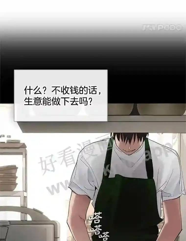 黄泉餐厅漫画,0.序章52图