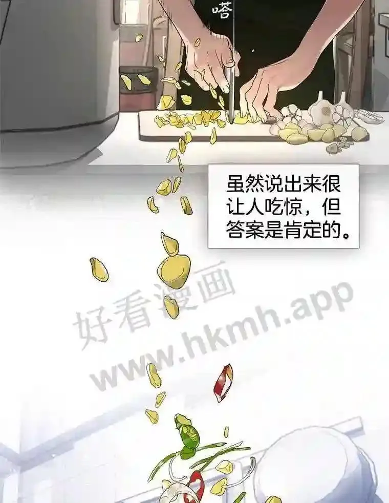 黄泉餐厅漫画,0.序章53图