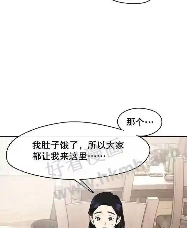 黄泉餐厅漫画,0.序章46图