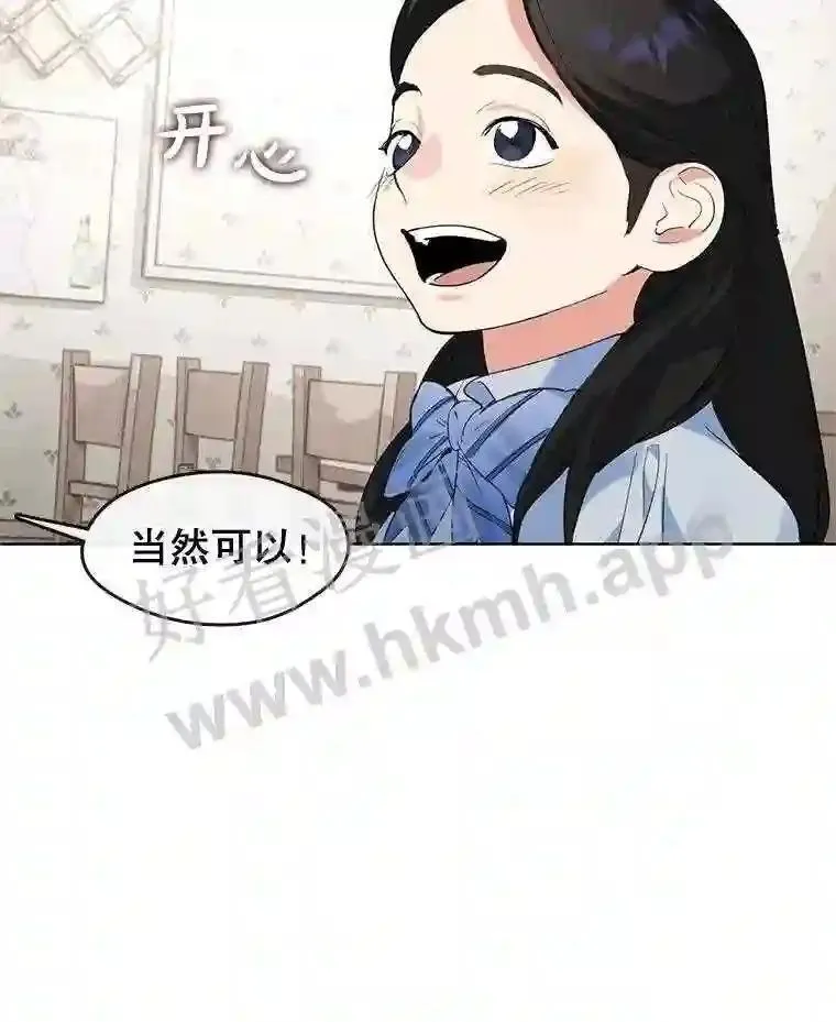 黄泉餐厅漫画,0.序章51图