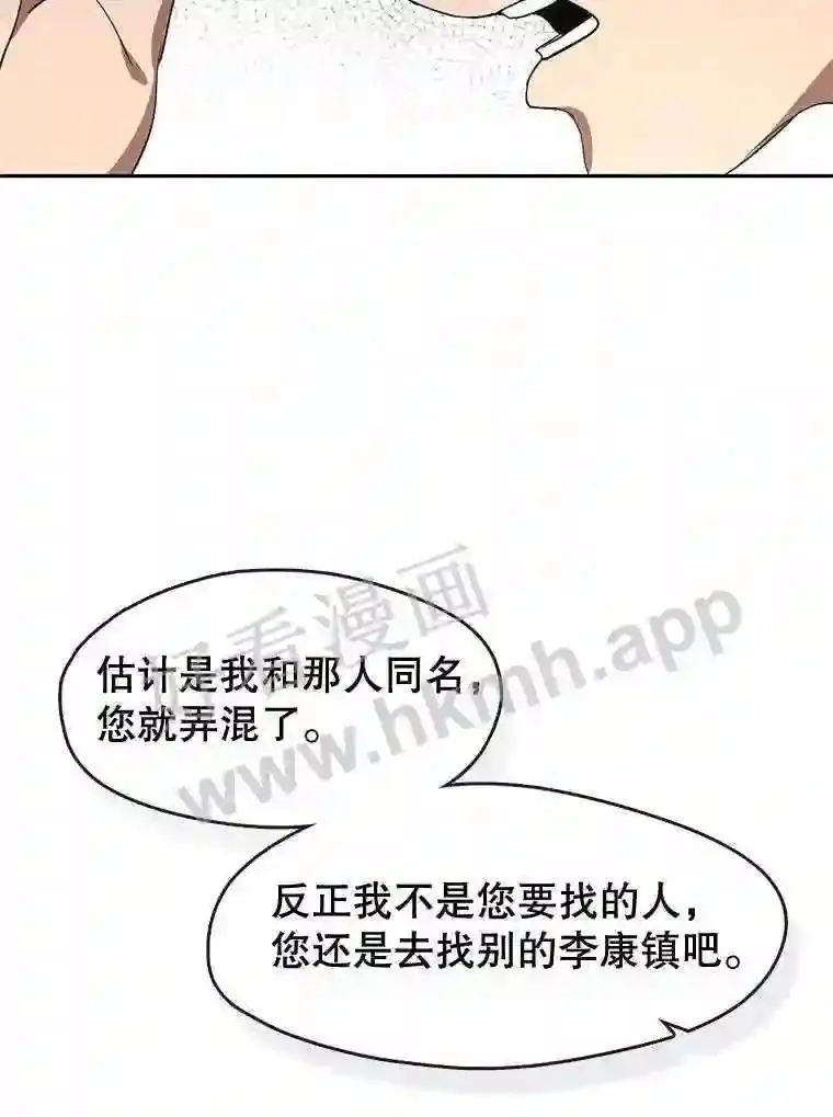 黄泉餐厅漫画,1.继承遗产60图