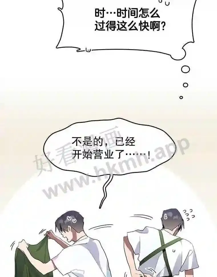 黄泉餐厅漫画,1.继承遗产158图