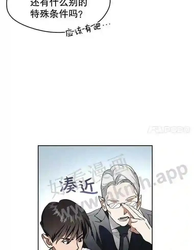 黄泉餐厅漫画,1.继承遗产98图