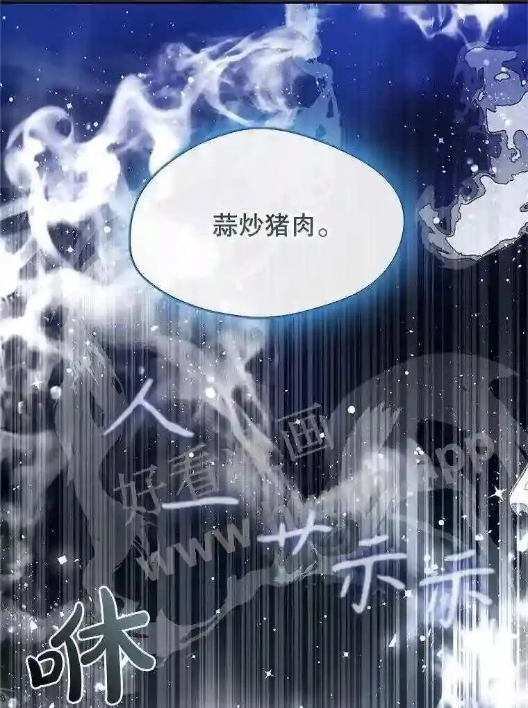 黄泉餐厅漫画,1.继承遗产138图