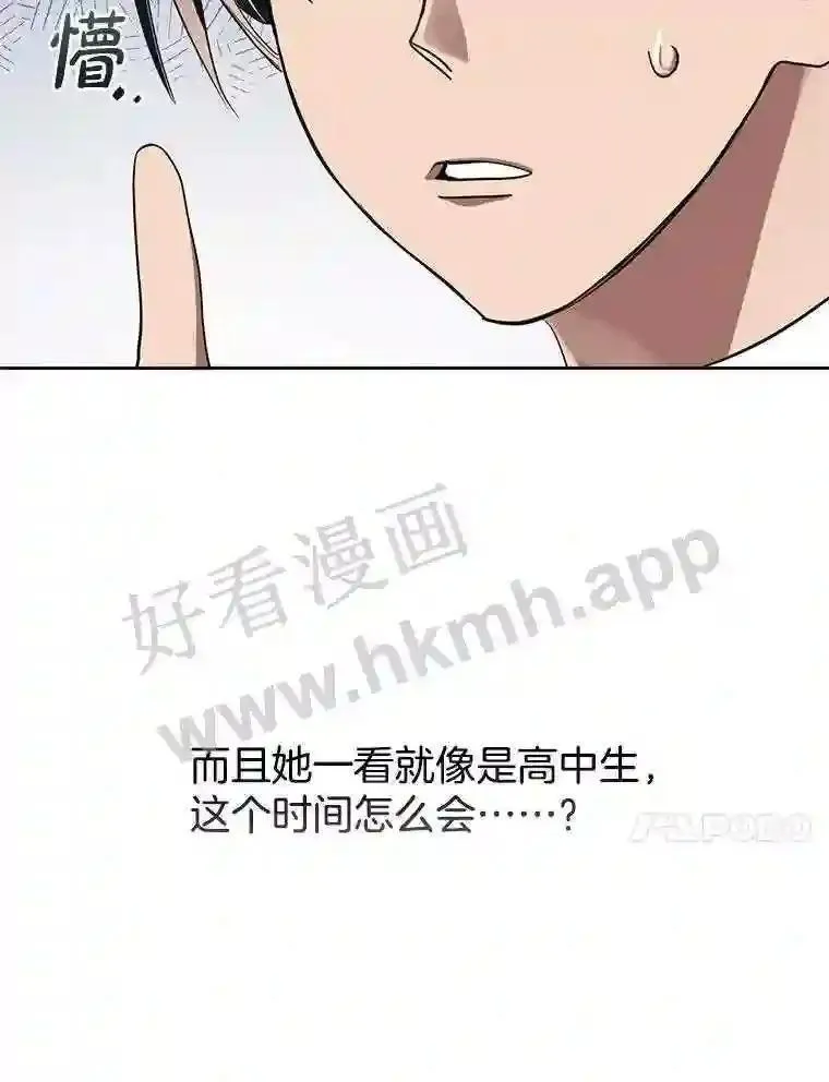 黄泉餐厅漫画,1.继承遗产167图