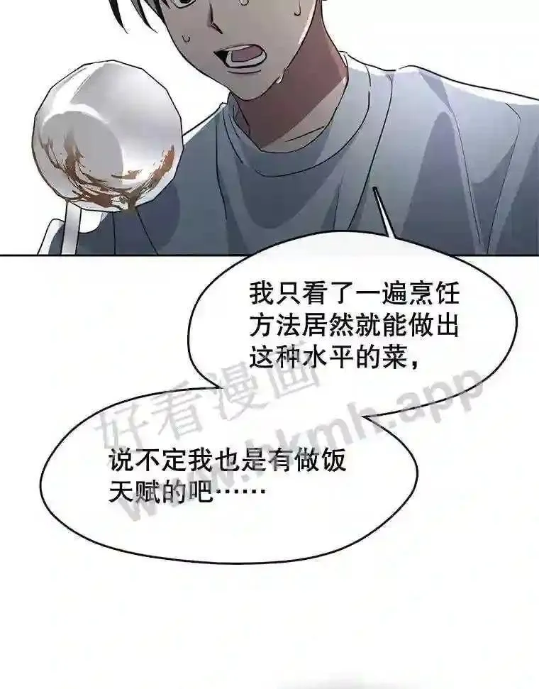 黄泉餐厅漫画,1.继承遗产148图