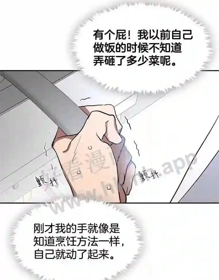 黄泉餐厅漫画,1.继承遗产149图