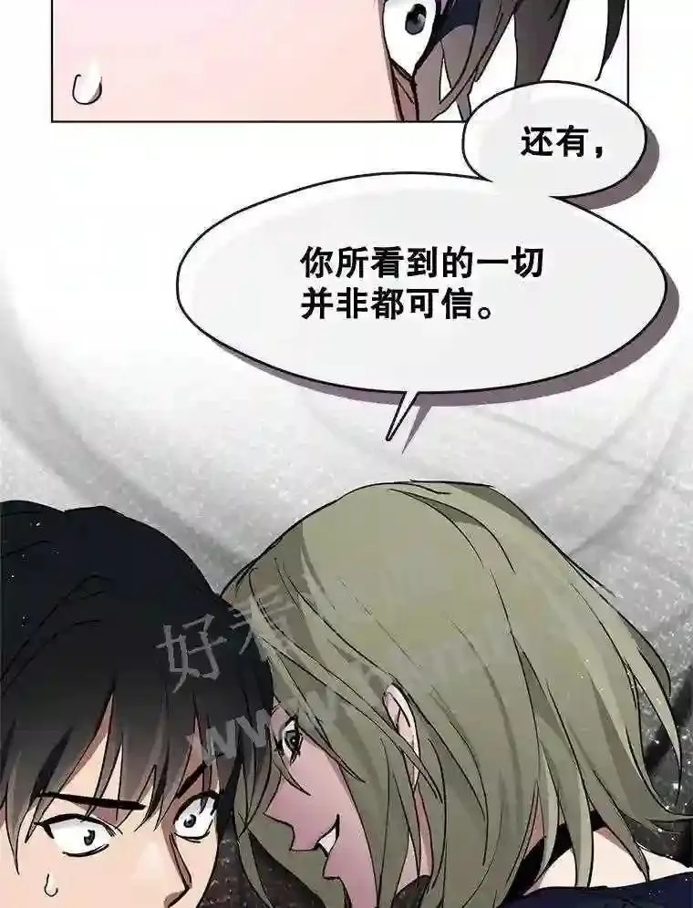 黄泉餐厅漫画,2.奇怪的客人147图