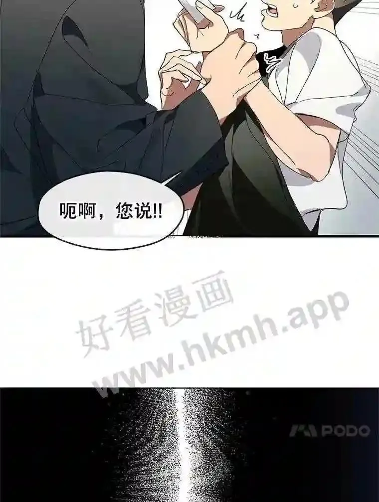 黄泉餐厅漫画,2.奇怪的客人71图