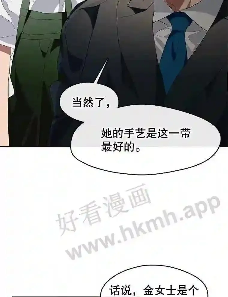 黄泉餐厅漫画,2.奇怪的客人80图