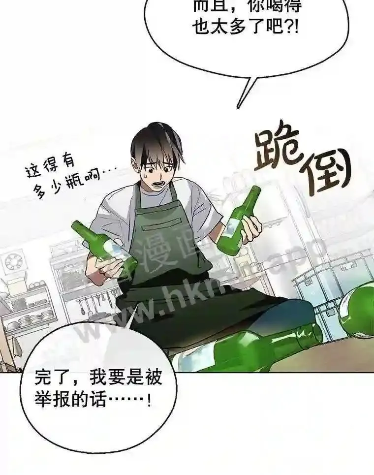 黄泉餐厅漫画,2.奇怪的客人46图