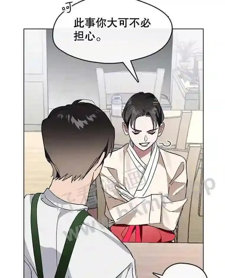 黄泉餐厅漫画,2.奇怪的客人18图