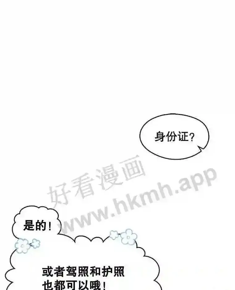 黄泉餐厅漫画,2.奇怪的客人13图