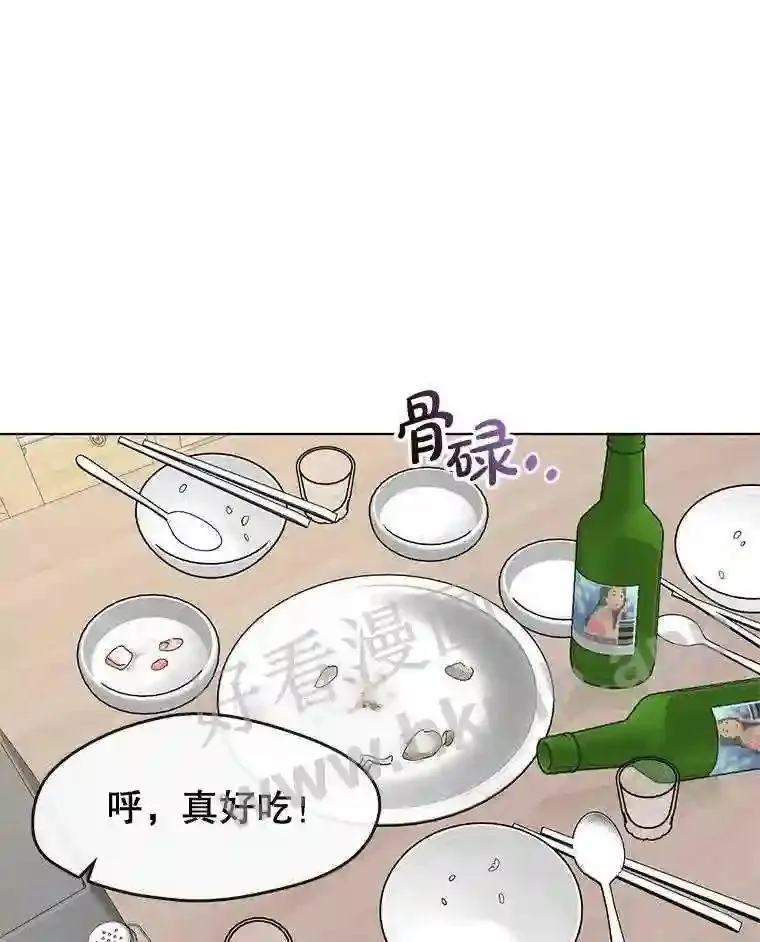 黄泉餐厅漫画,2.奇怪的客人131图