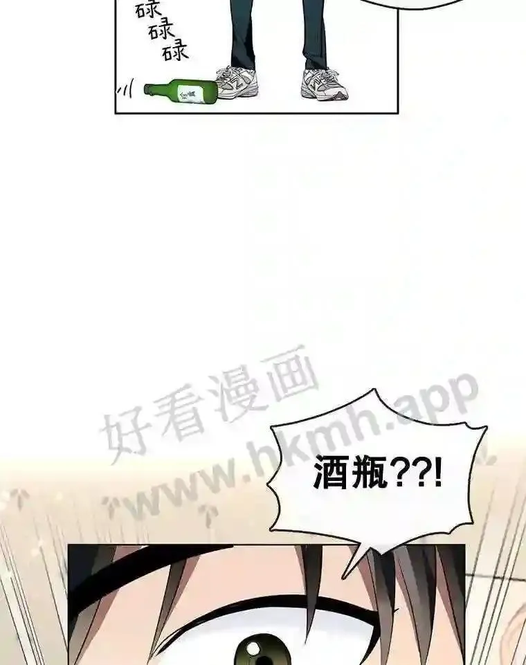 黄泉餐厅漫画,2.奇怪的客人42图