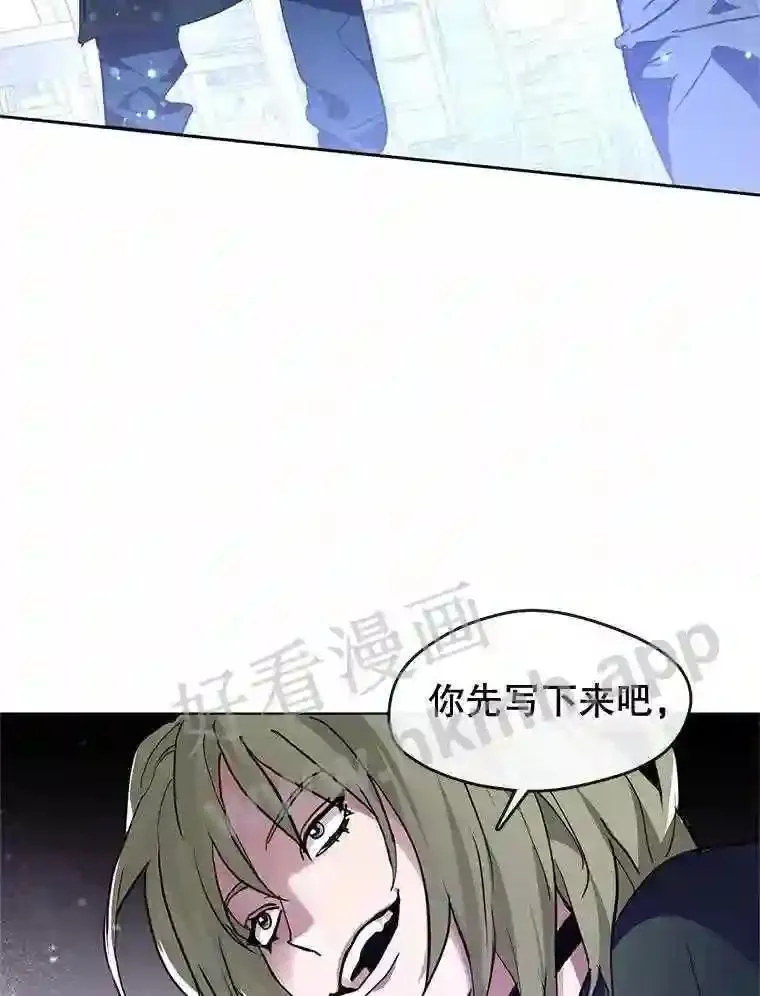 黄泉餐厅漫画,2.奇怪的客人145图