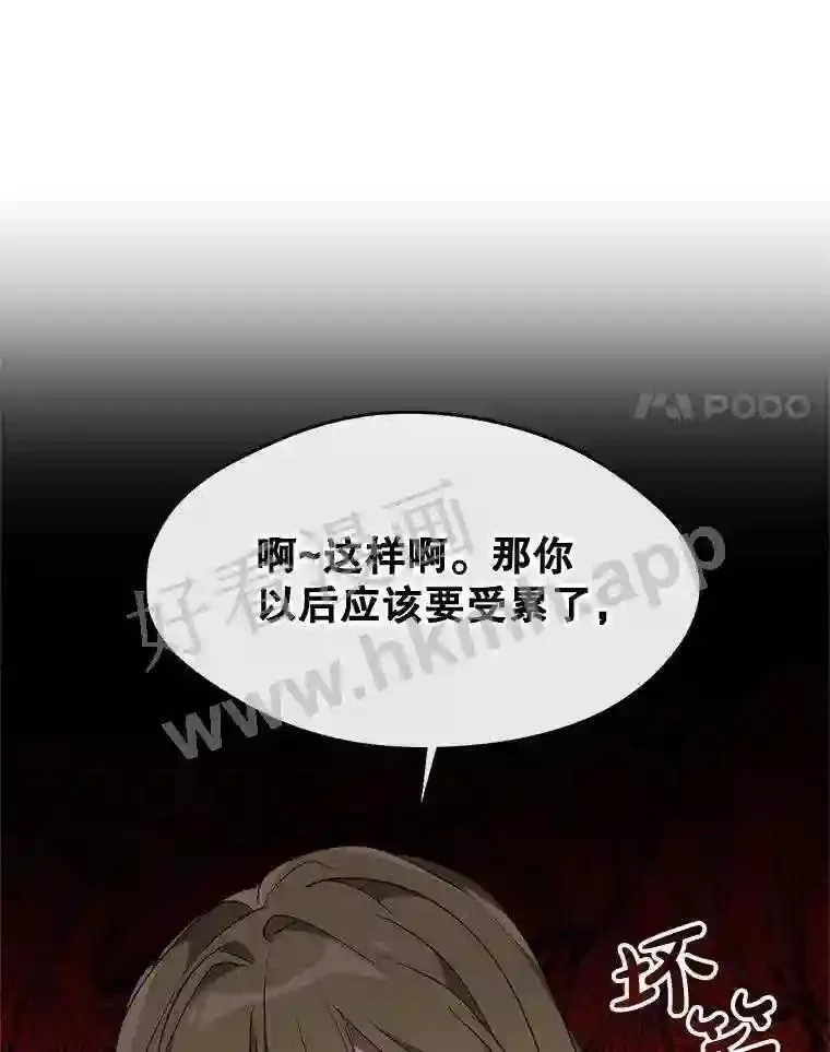 黄泉餐厅漫画,2.奇怪的客人109图