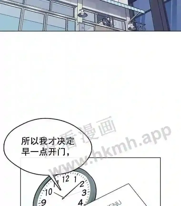 黄泉餐厅漫画,3.疑惑93图