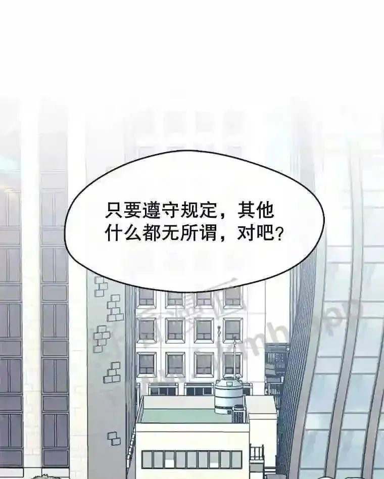 黄泉餐厅漫画,3.疑惑3图