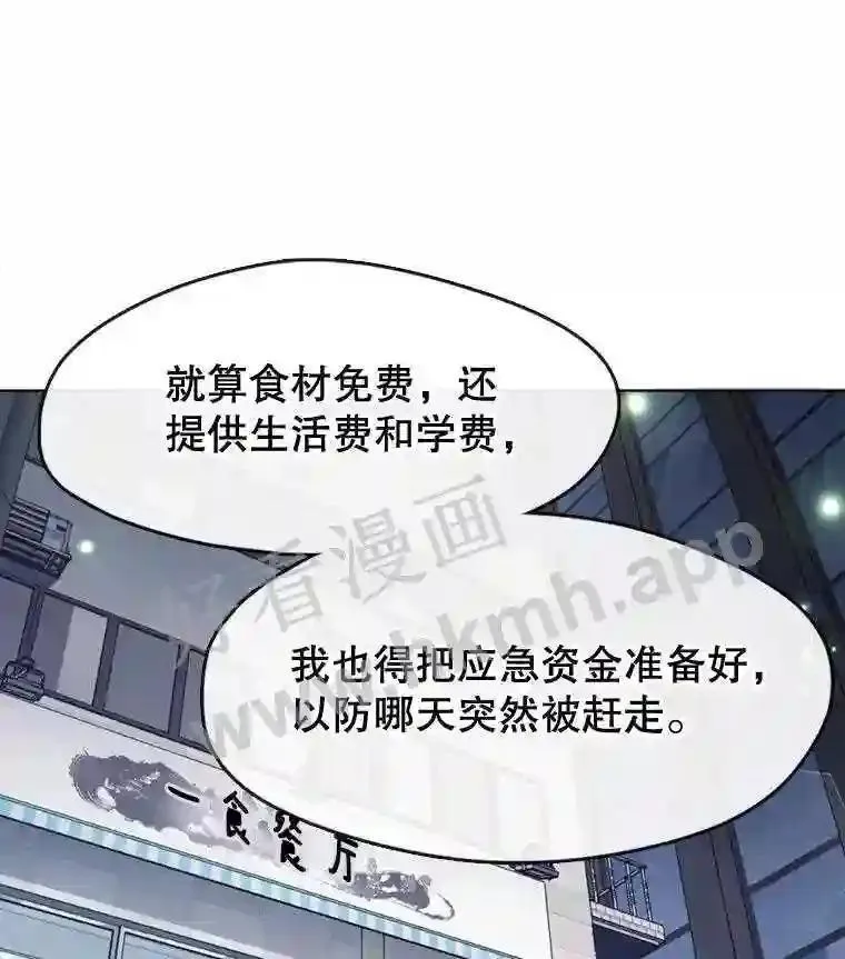 黄泉餐厅漫画,3.疑惑92图