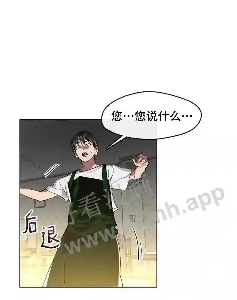 黄泉餐厅漫画,4.消失的孩子81图